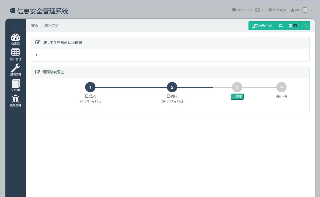 某信息安全管理系統(tǒng)--智能后臺響應(yīng)式框架移動/平板/PC端無縫管理