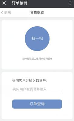 風(fēng)信建站云指產(chǎn)品：收銀臺(tái)新增核銷功能、會(huì)員中心新增收貨地址管理公告